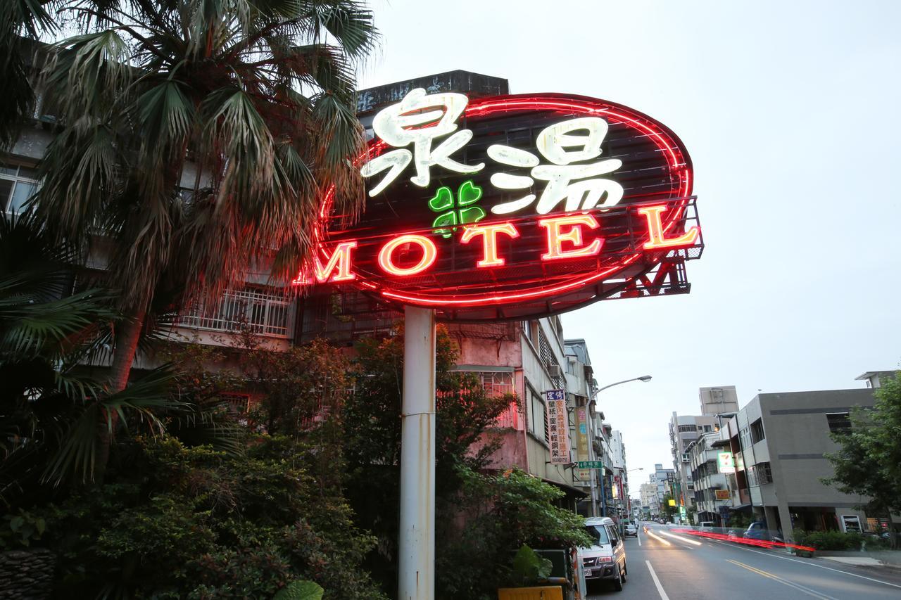 Cyuan Tang Hot Spring Hotel Jiaoxi Extérieur photo